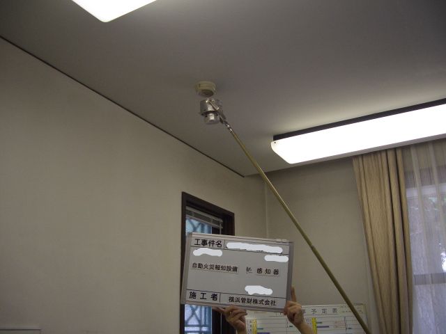 感知器点検